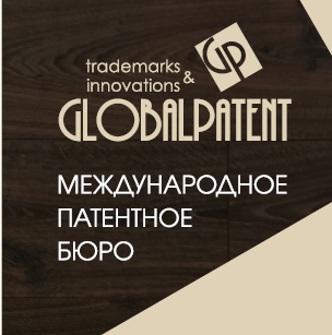 ГлобалПатент патентное бюро - Город Махачкала gp_new.png